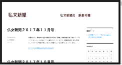Desktop Screenshot of butsujo.net